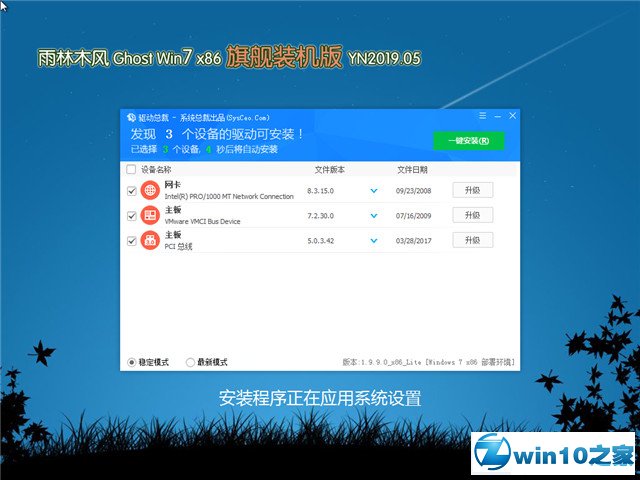 ľ Ghost Win7 32λ 콢װ v2019.05