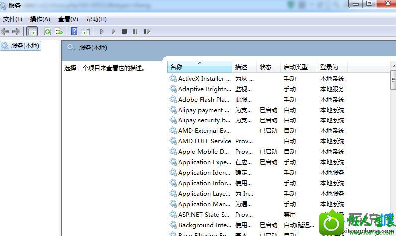 win10系统备份文件提示错误0x800704的解决方法
