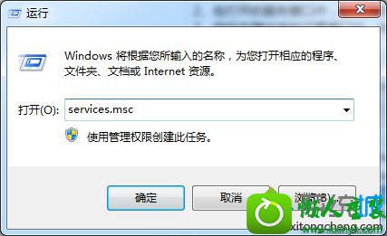 输入services.msc win10系统备份文件提示错误0x800704的解决方法