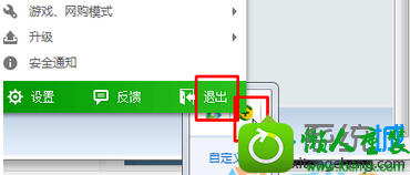 杀毒软件、防火墙关闭 win10系统旗舰版安装软件卡在“正在注册字体”界面的解决方法