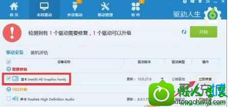 切换到“本机驱动” win10系统升级到win10系统后无法正常启动dnF的解决方法