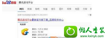 下载游戏应用 win10系统升级到win10系统后无法正常启动dnF的解决方法