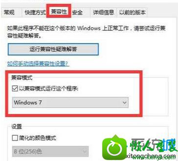 切换到“兼容性” win10系统升级到win10系统后无法正常启动dnF的解决方法