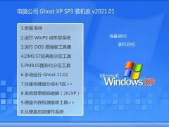 Թ˾Ghost WinXP 2021Ԫװ