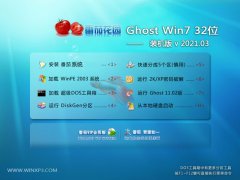 ѻ԰Ghost Win7 32λ װ 2021.03