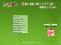 ܲ԰Ghost WinXP ٷװ 2020.12